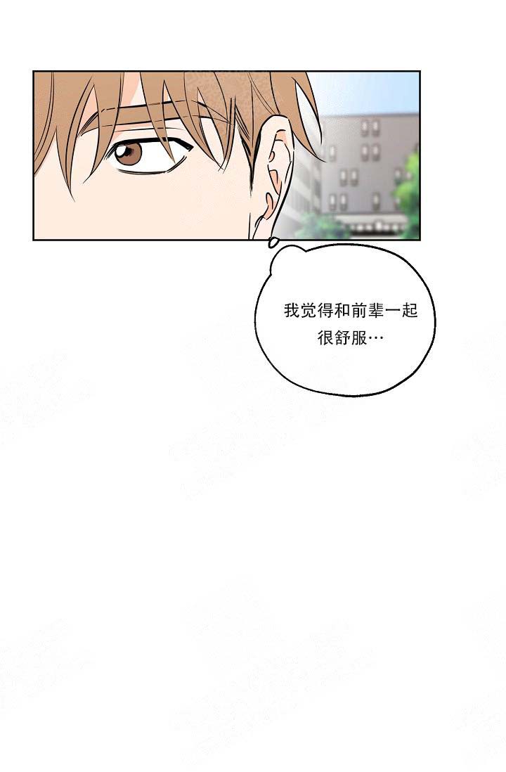 《幸运天堂》第18话 第21页