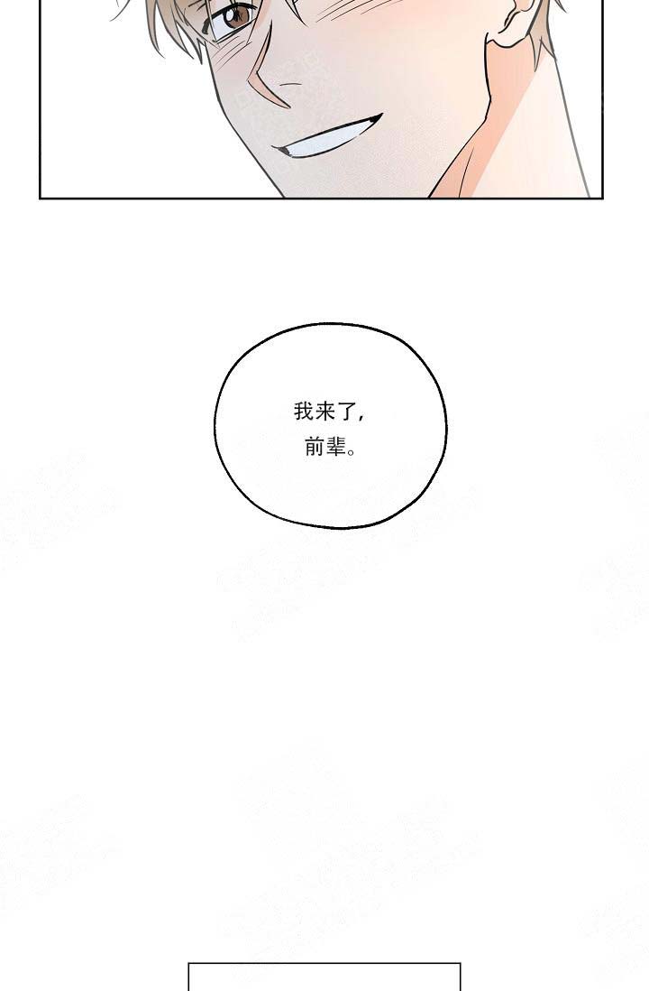《幸运天堂》第18话 第28页