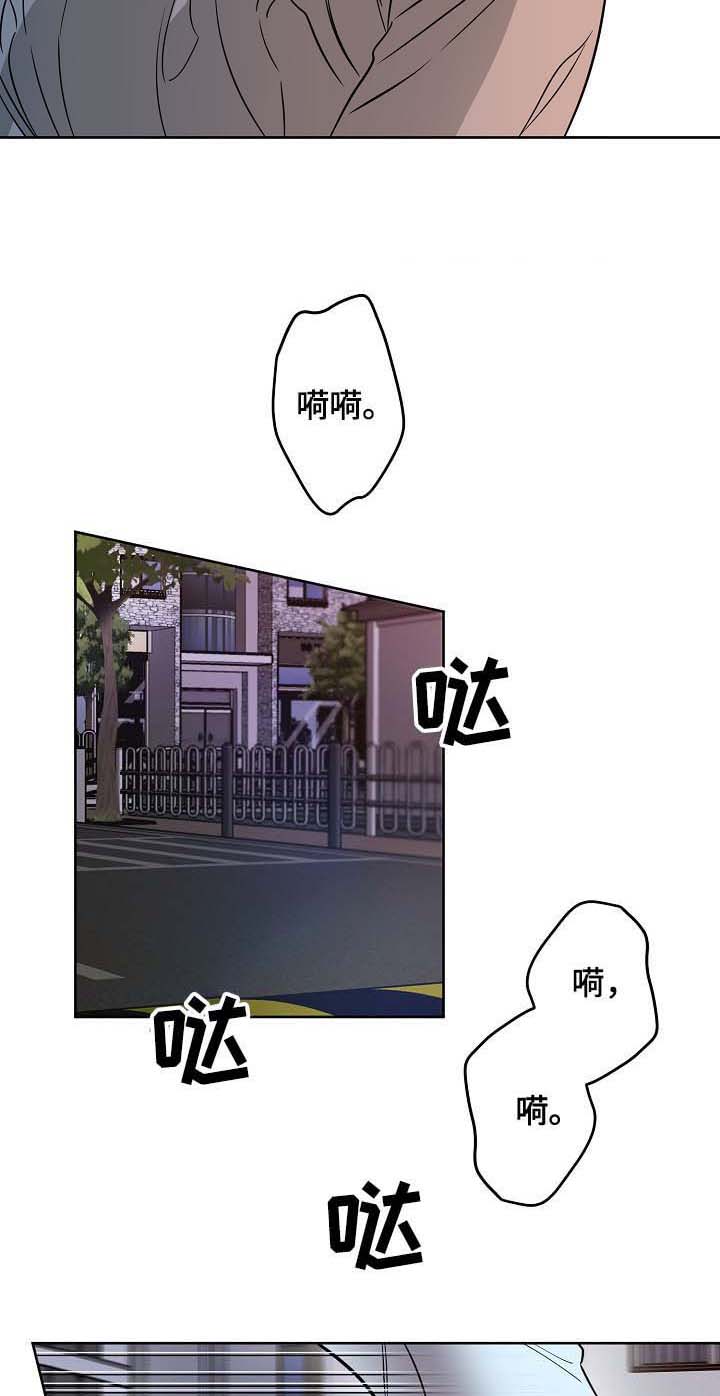 《幸运天堂》第24话 第7页