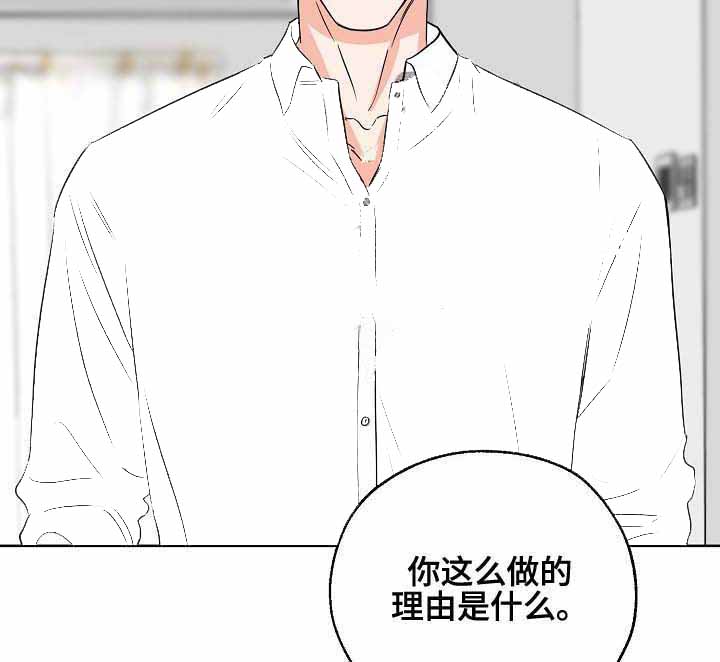 《幸运天堂》第25话 第5页