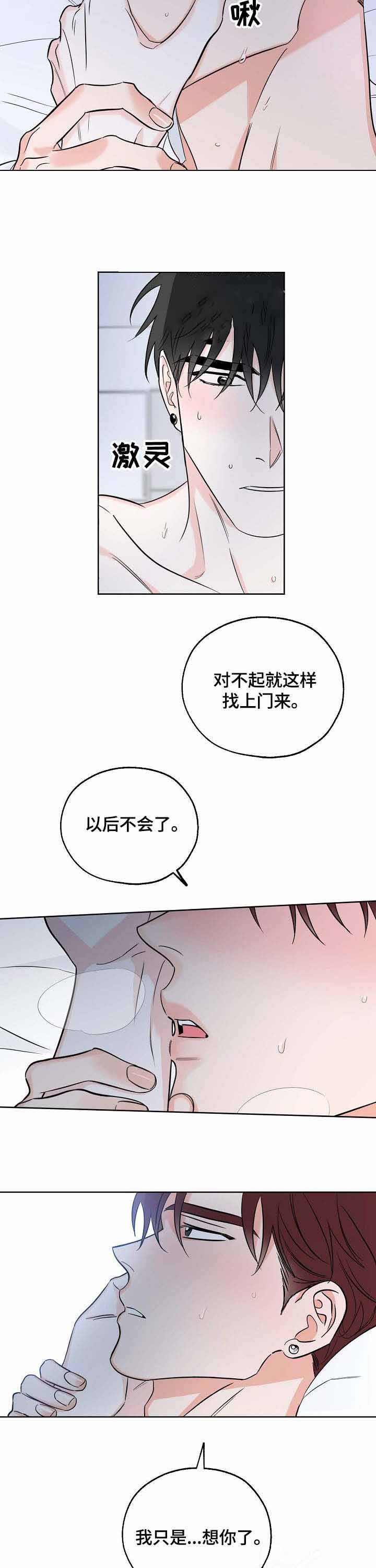 《幸运天堂》第26话 第5页