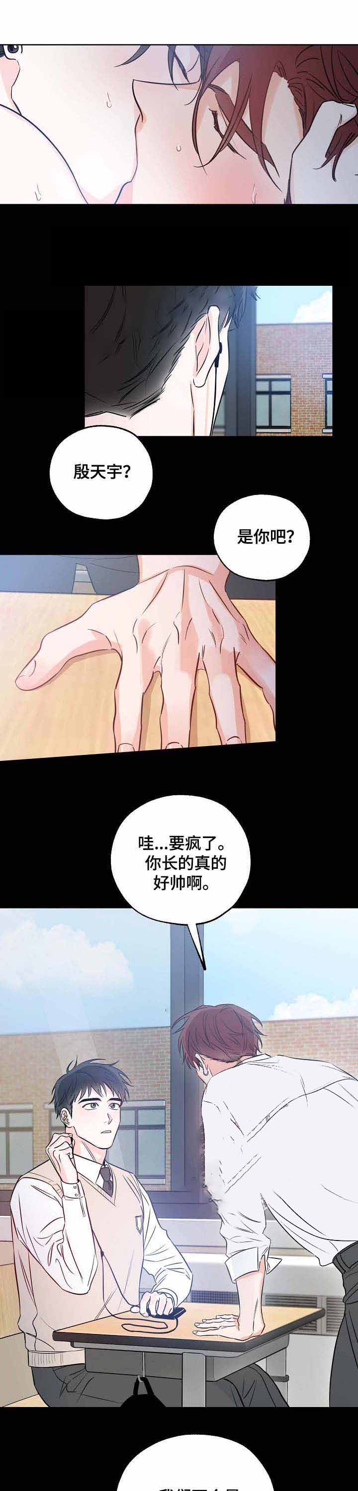 《幸运天堂》第27话 第1页