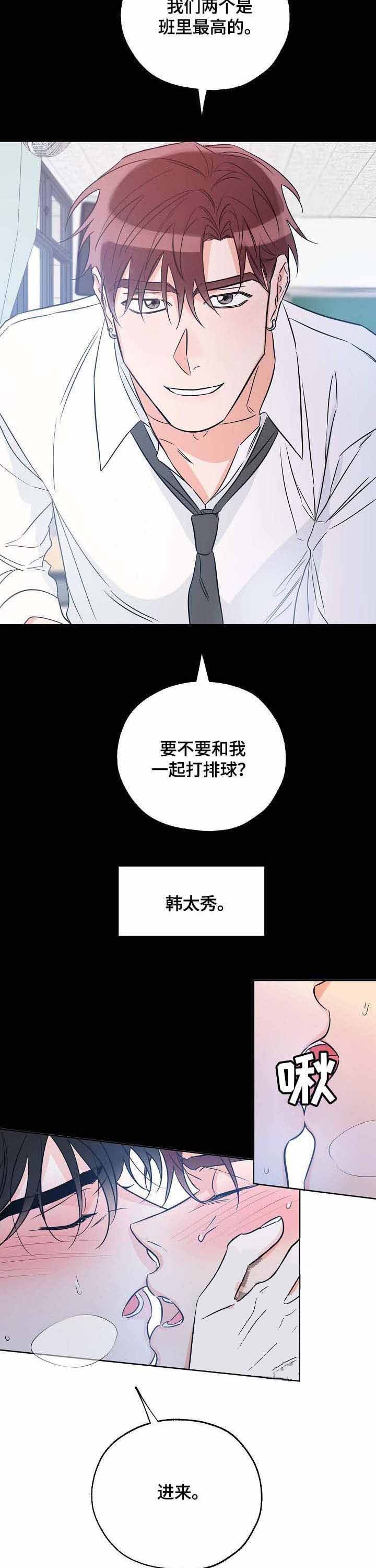 《幸运天堂》第27话 第2页