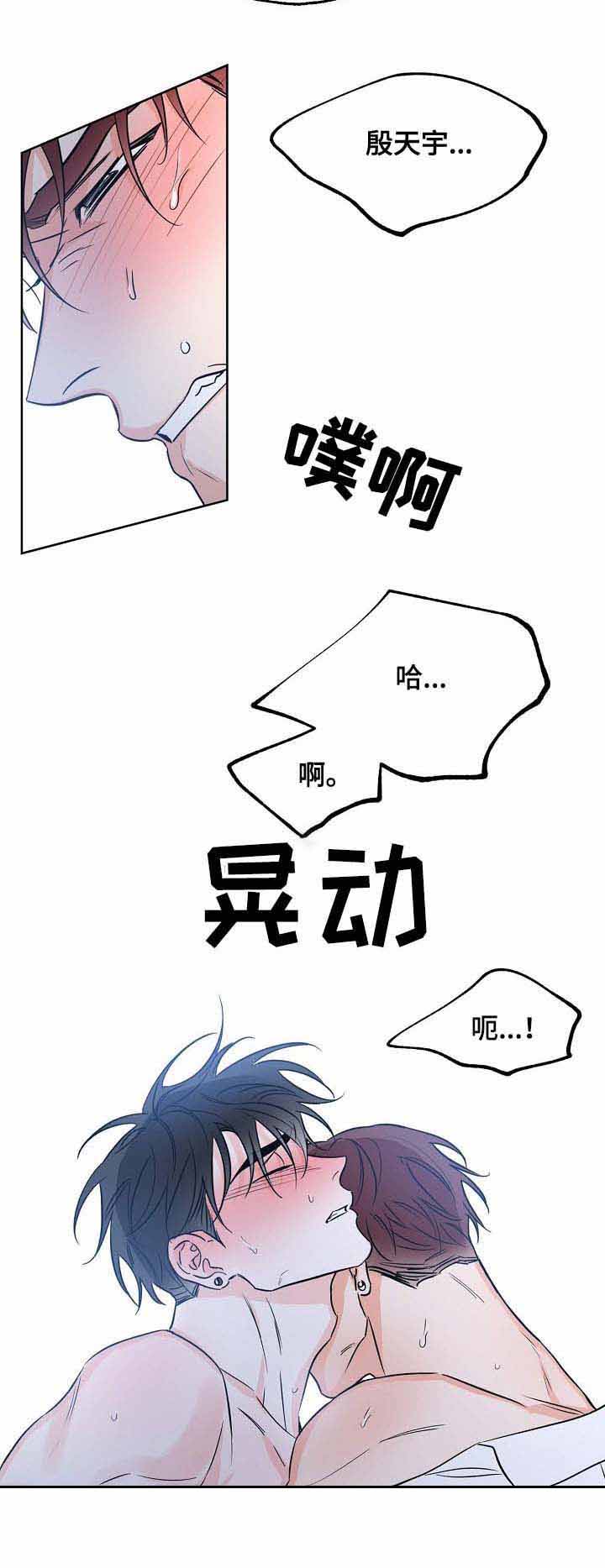 《幸运天堂》第27话 第3页