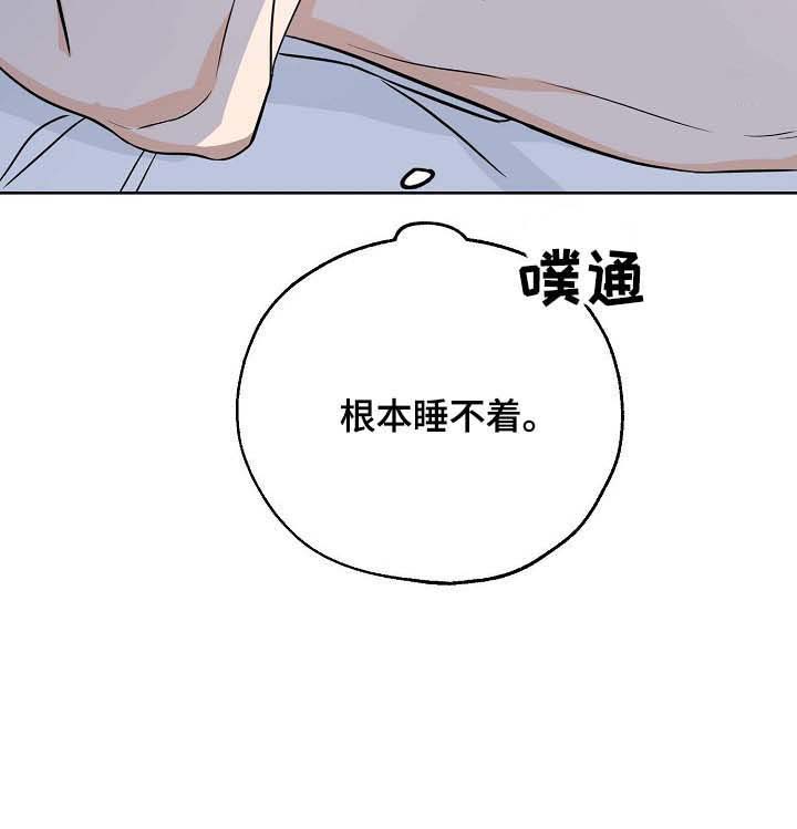 《幸运天堂》第27话 第9页