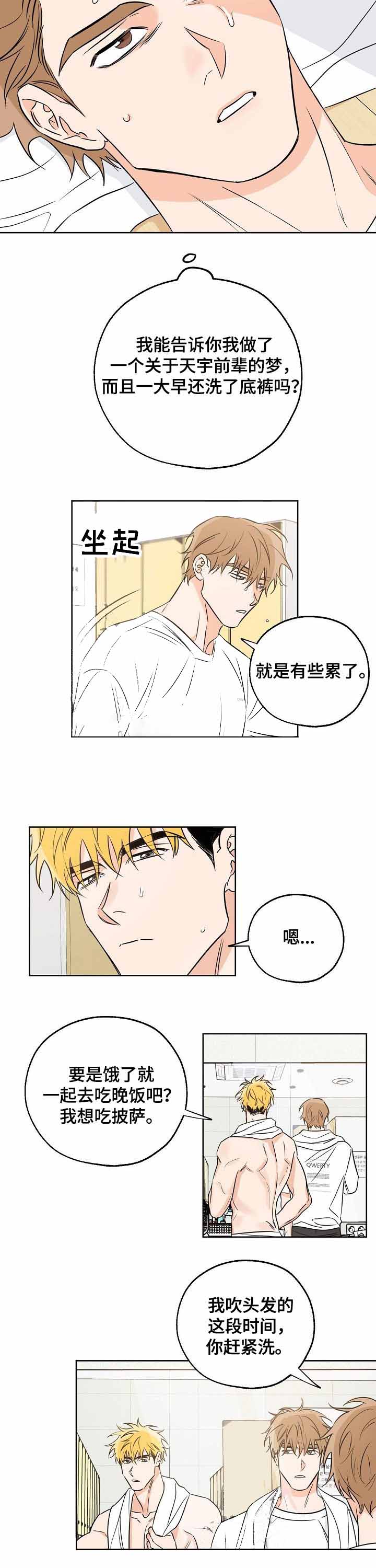 《幸运天堂》第29话 第10页