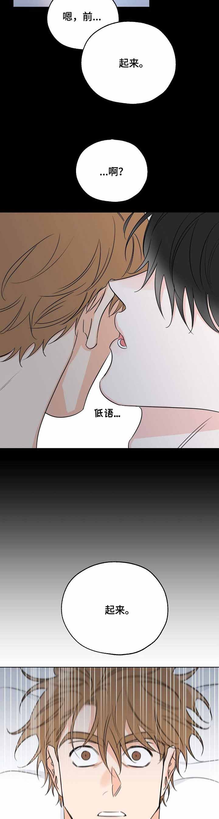 《幸运天堂》第29话 第2页