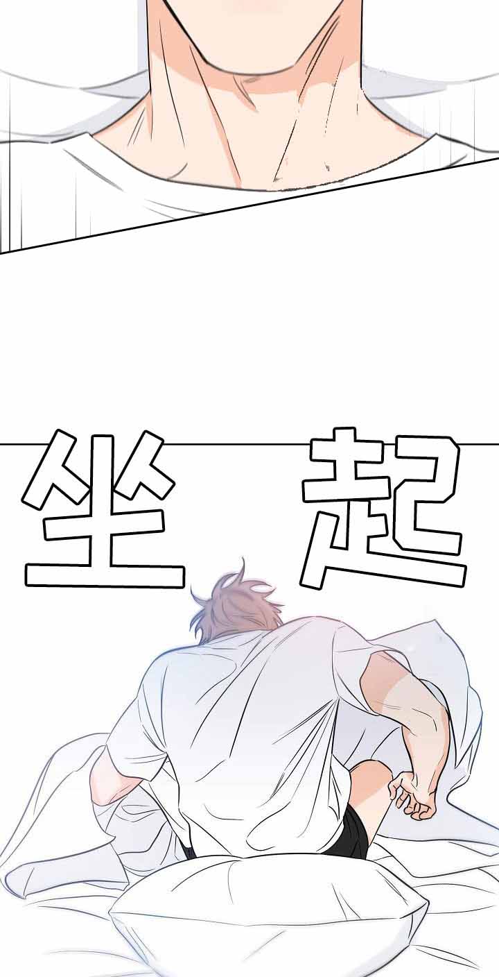 《幸运天堂》第29话 第3页