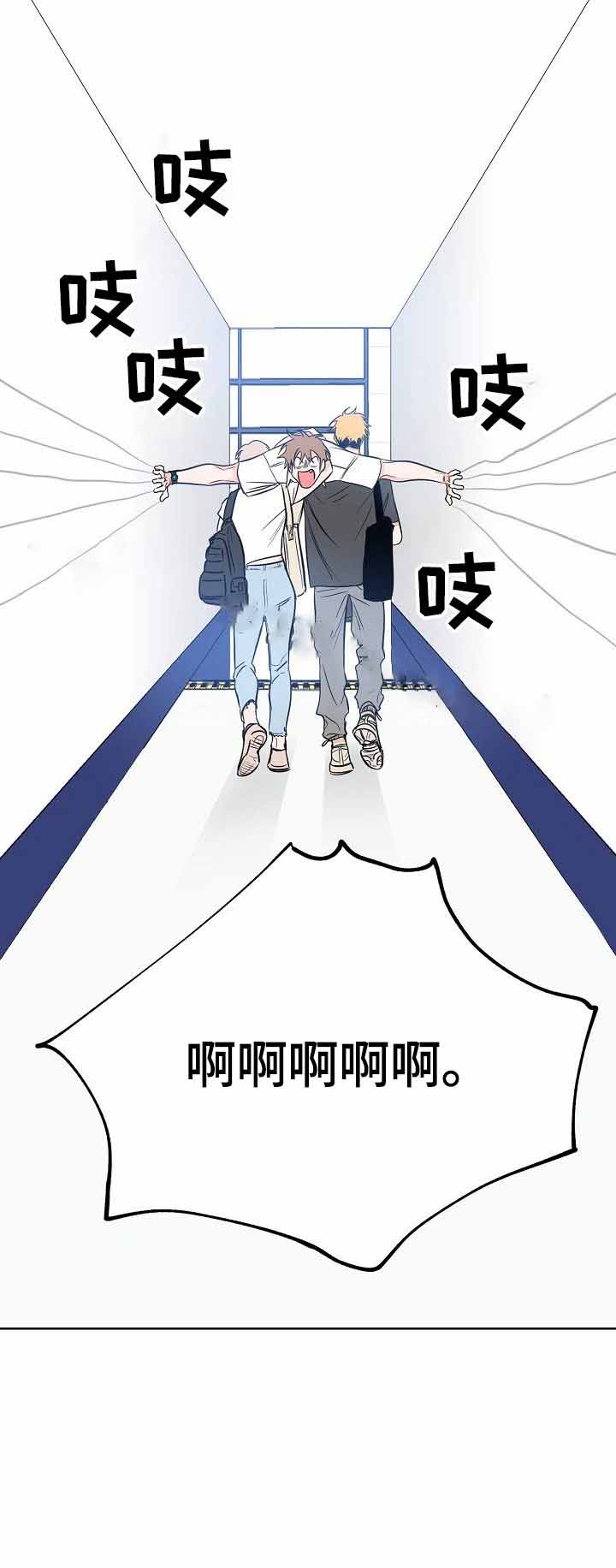 《幸运天堂》第30话 第14页