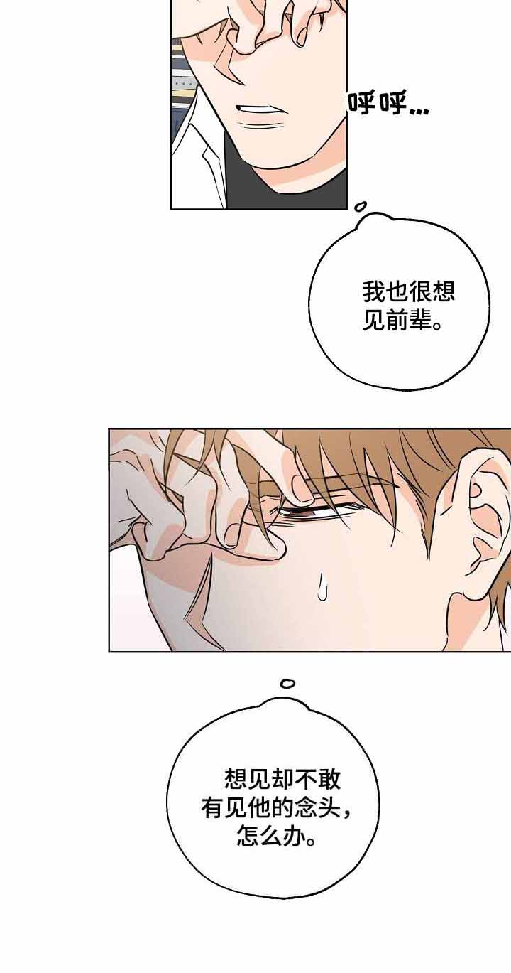 《幸运天堂》第30话 第8页