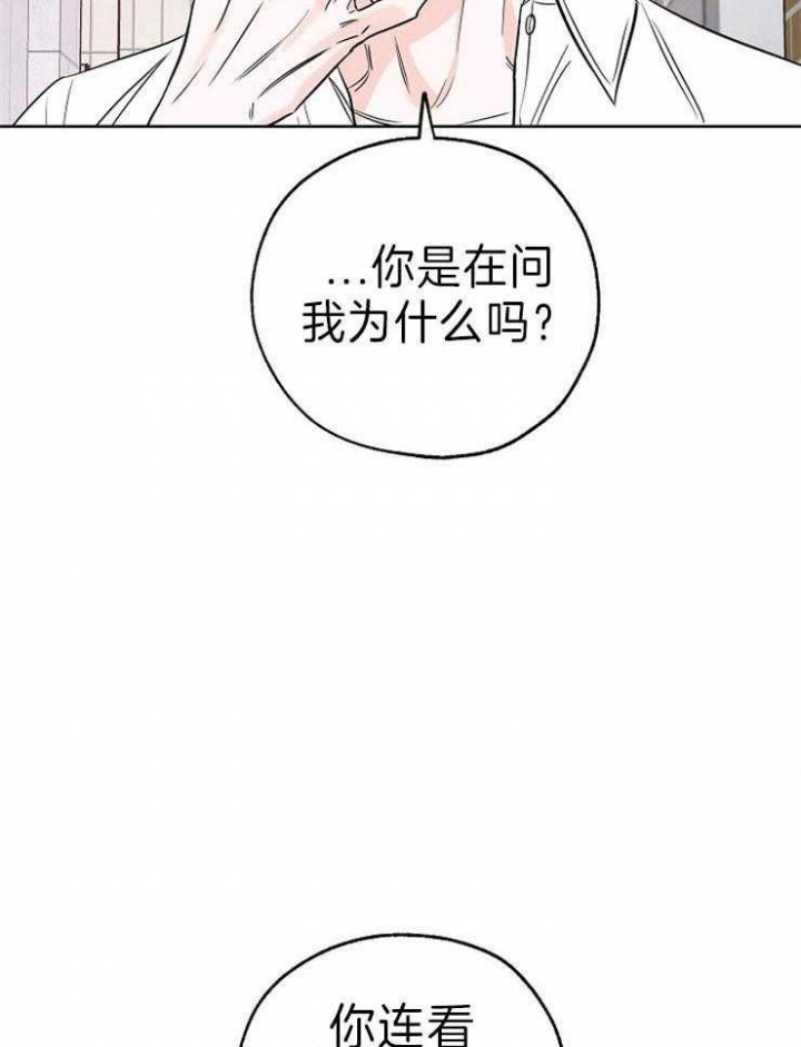《幸运天堂》第32话 第13页