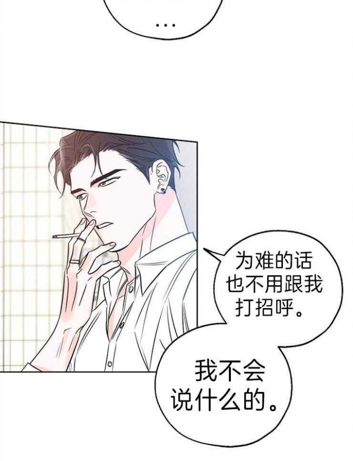 《幸运天堂》第32话 第16页
