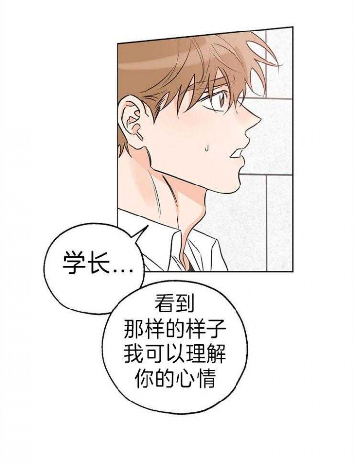 《幸运天堂》第32话 第17页