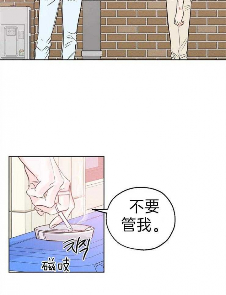 《幸运天堂》第32话 第19页