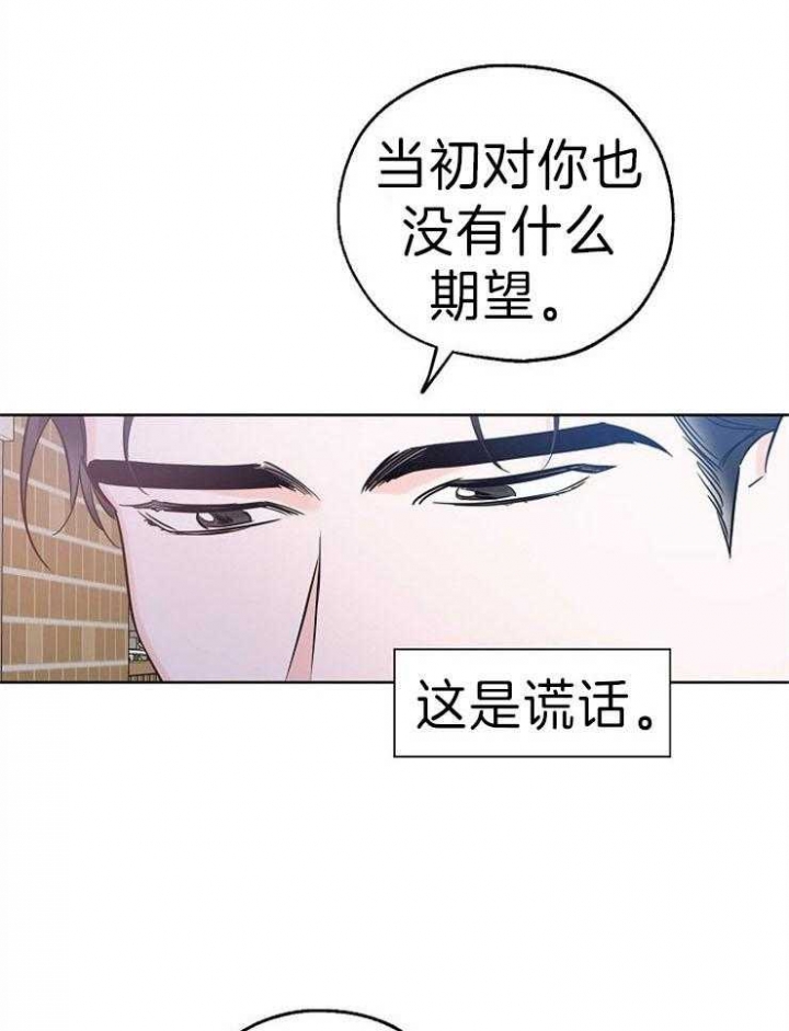 《幸运天堂》第32话 第20页