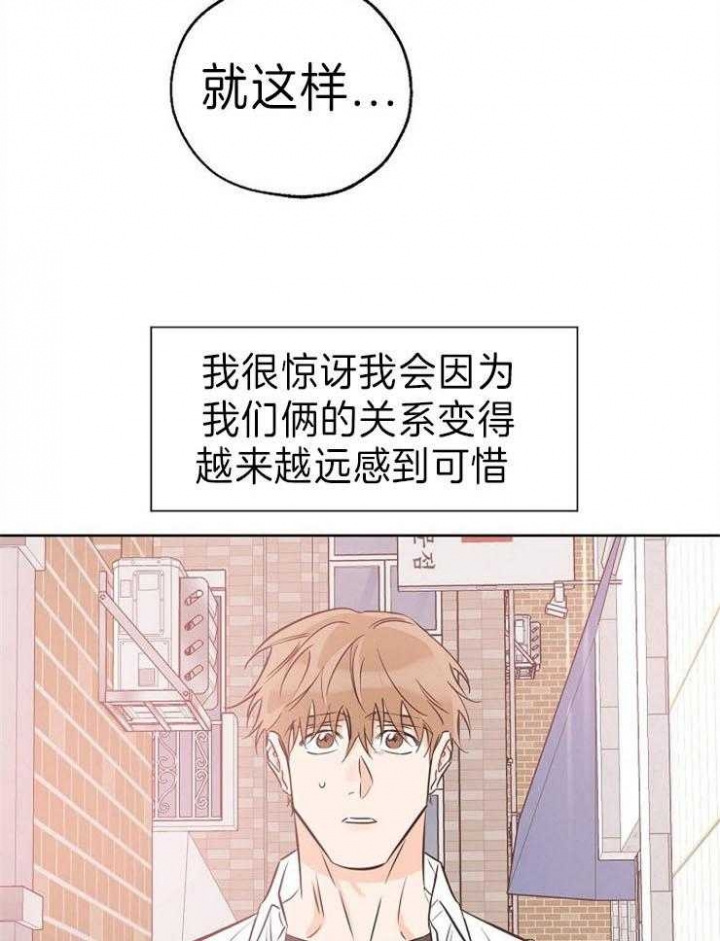《幸运天堂》第32话 第21页