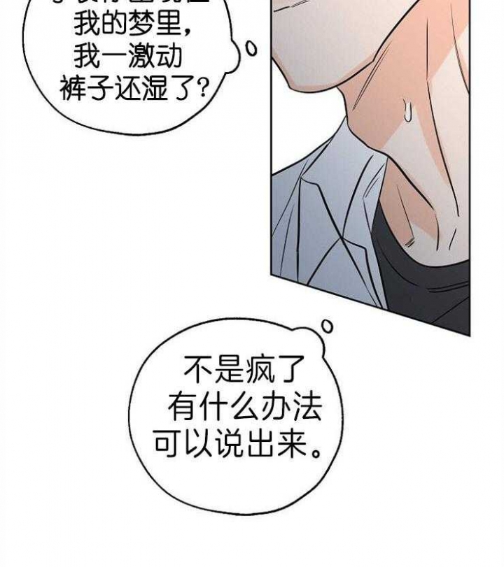 《幸运天堂》第32话 第28页