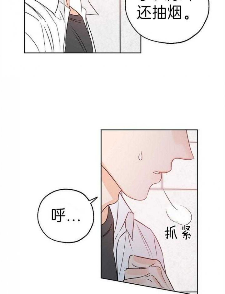 《幸运天堂》第32话 第4页