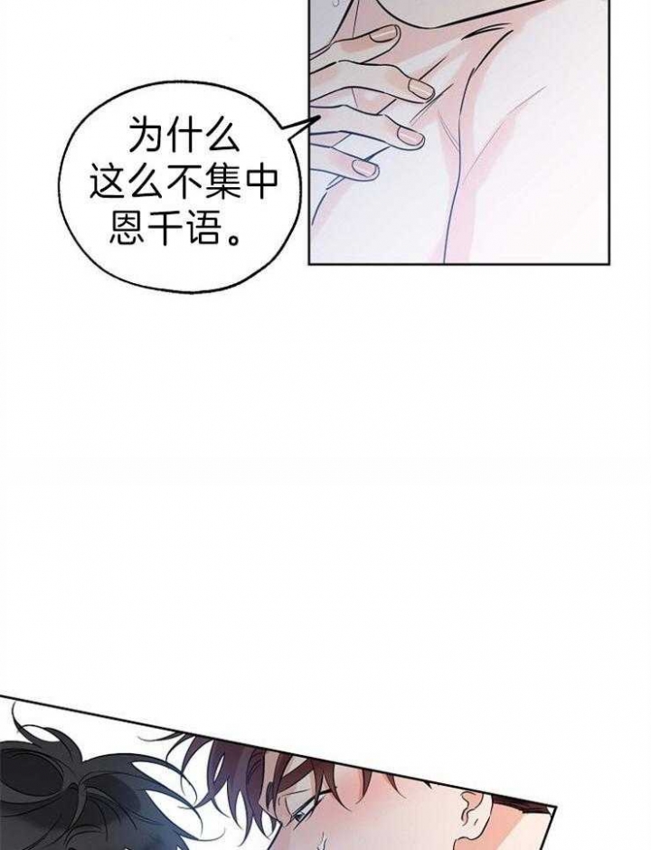 《幸运天堂》第33话 第11页