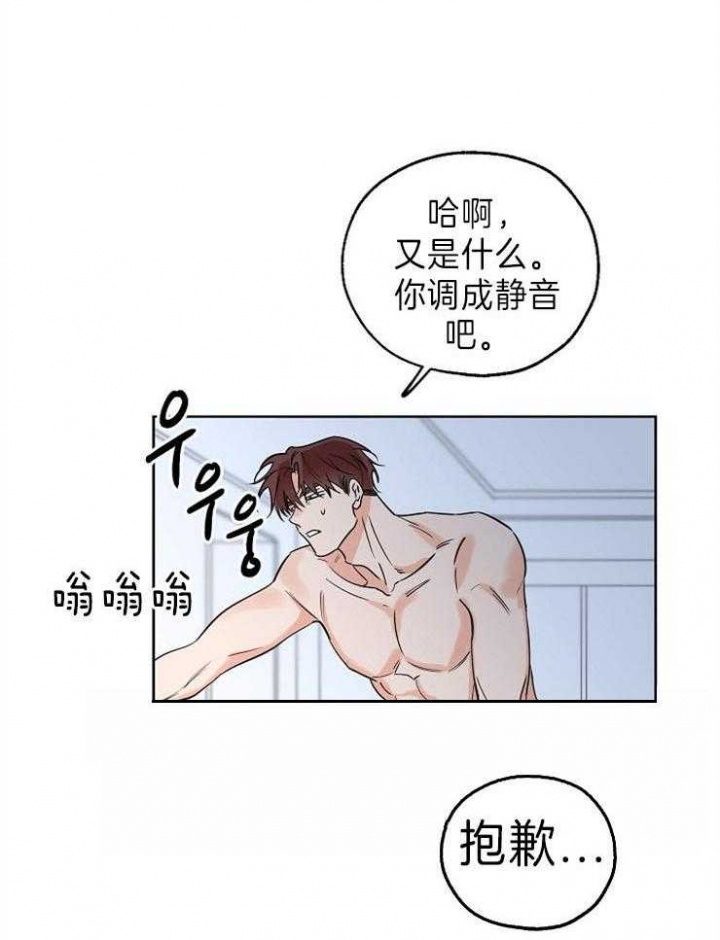《幸运天堂》第33话 第15页