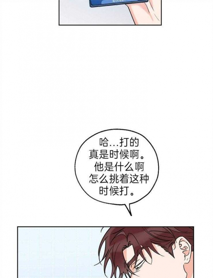 《幸运天堂》第33话 第17页