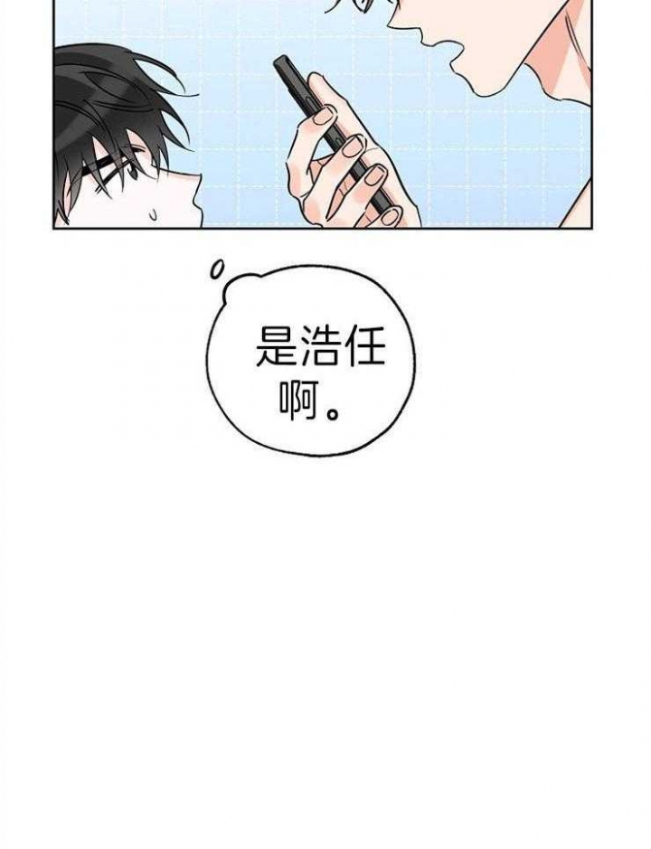 《幸运天堂》第33话 第18页