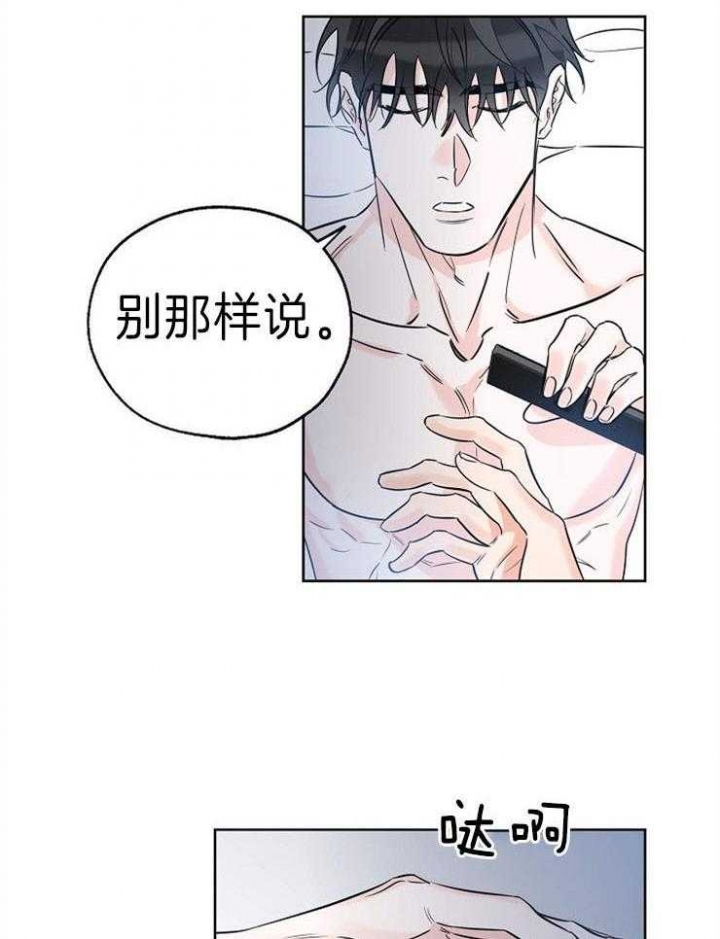 《幸运天堂》第33话 第19页