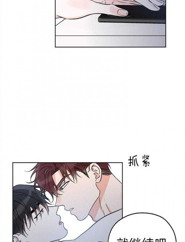 《幸运天堂》第33话 第20页