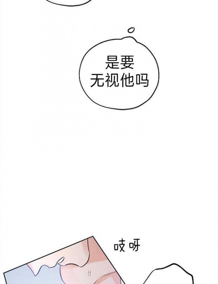 《幸运天堂》第33话 第22页