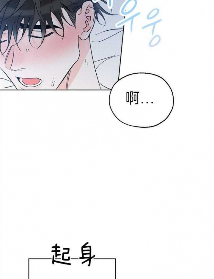 《幸运天堂》第33话 第25页