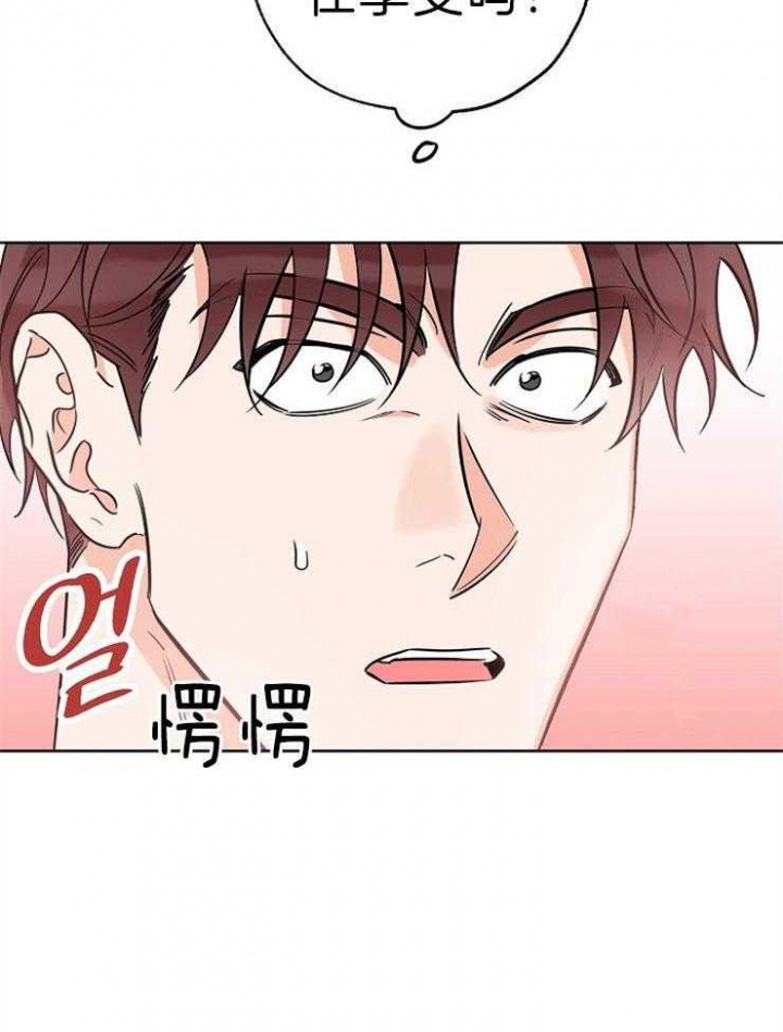 《幸运天堂》第33话 第28页
