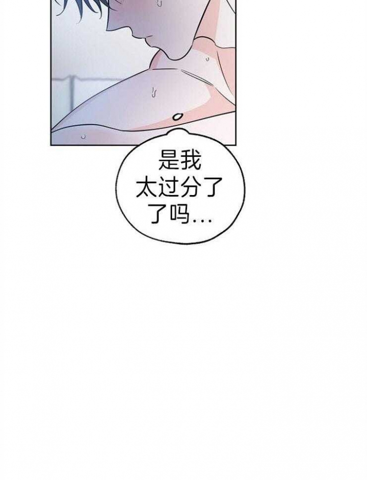 《幸运天堂》第33话 第8页