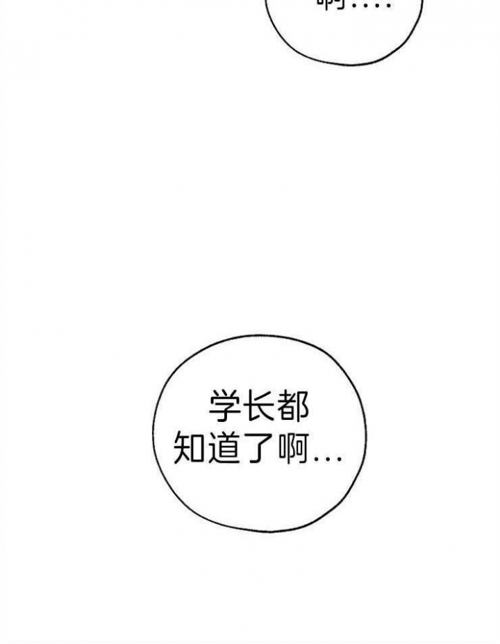 《幸运天堂》第31话 第10页