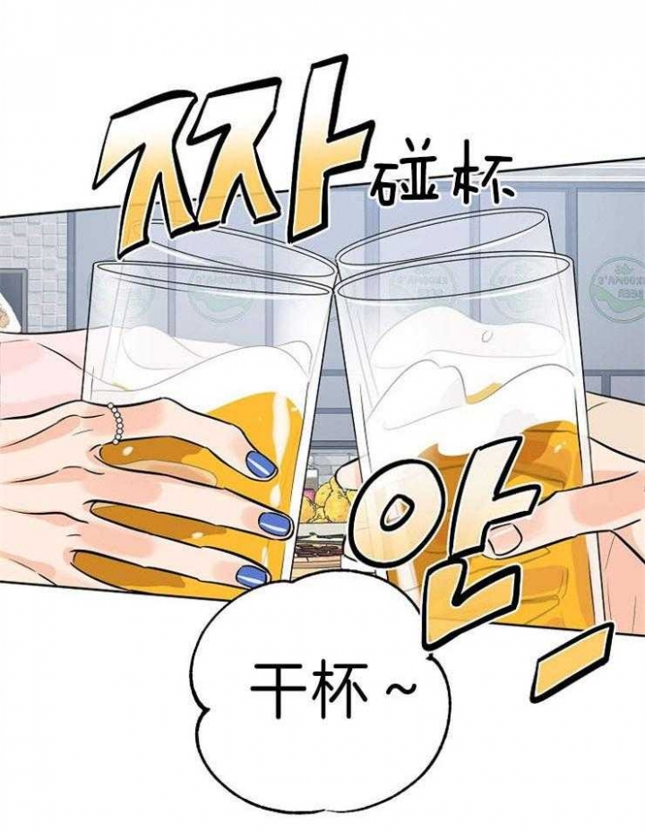 《幸运天堂》第31话 第12页