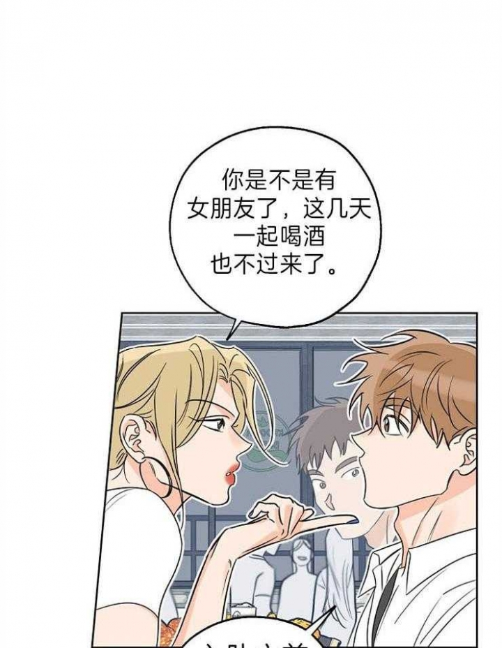 《幸运天堂》第31话 第14页