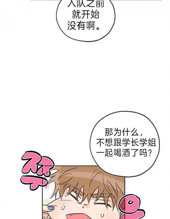 《幸运天堂》第31话 第15页
