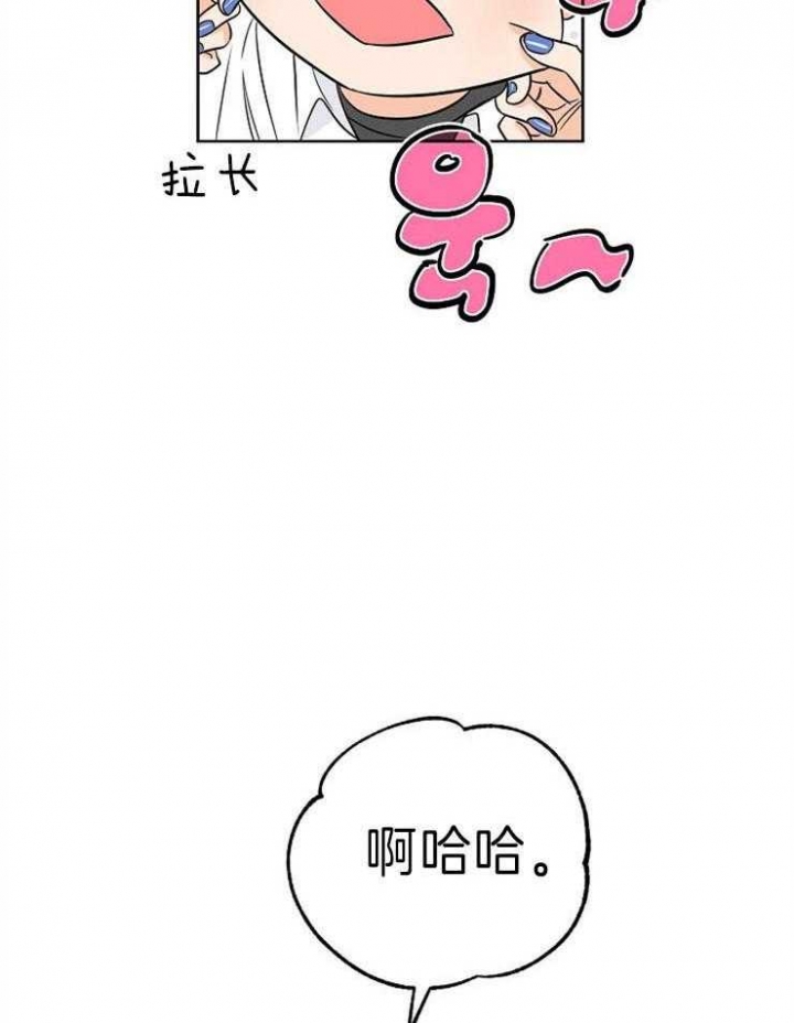 《幸运天堂》第31话 第16页