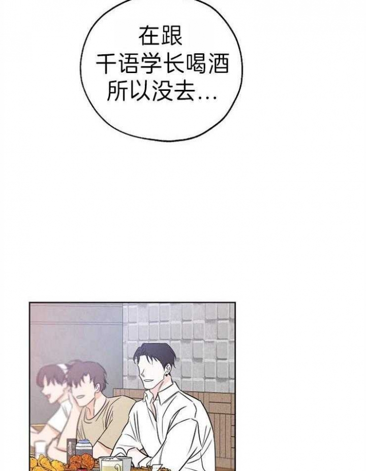 《幸运天堂》第31话 第19页