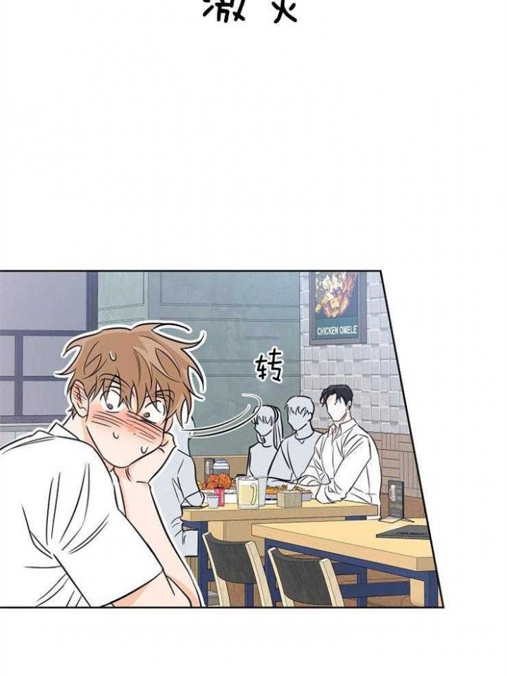 《幸运天堂》第31话 第25页