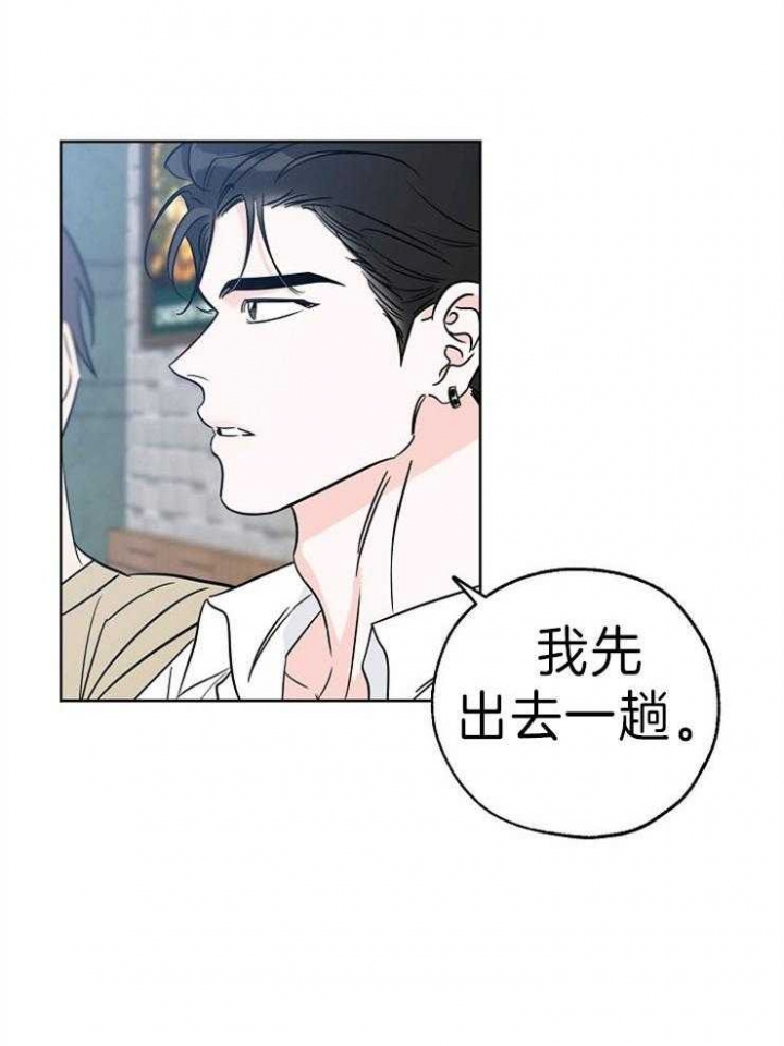 《幸运天堂》第31话 第27页