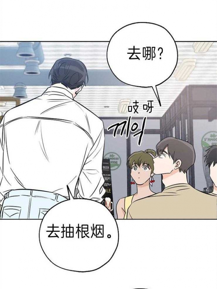 《幸运天堂》第31话 第28页