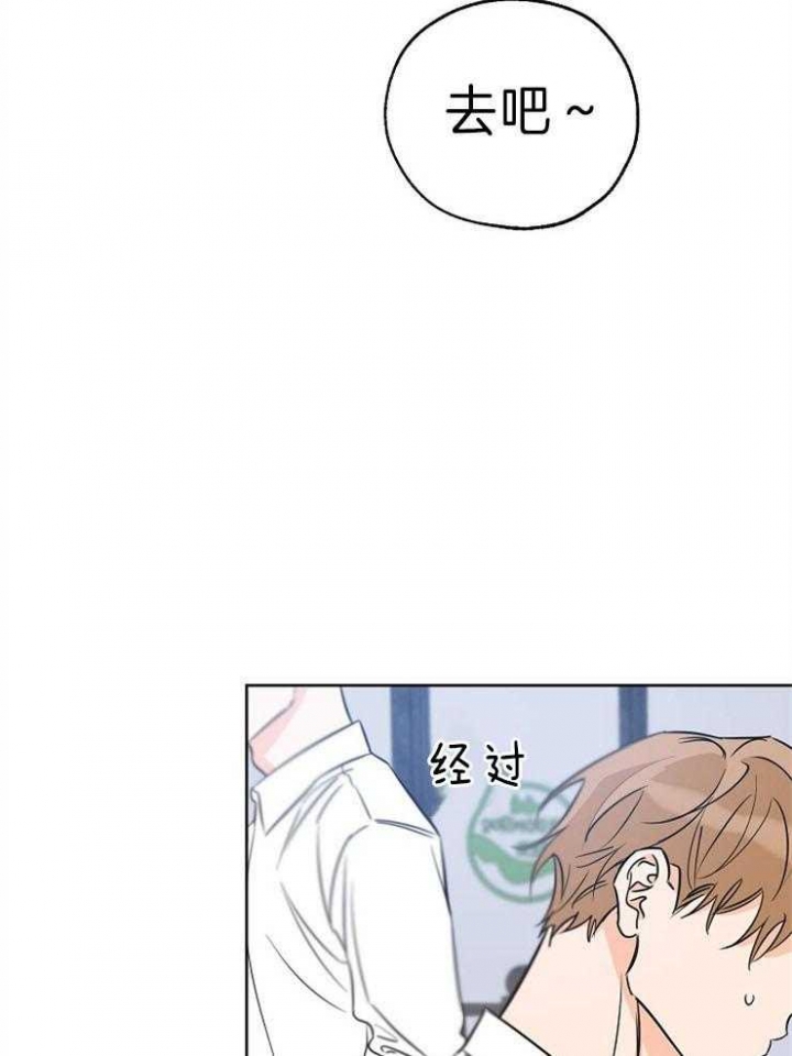 《幸运天堂》第31话 第29页