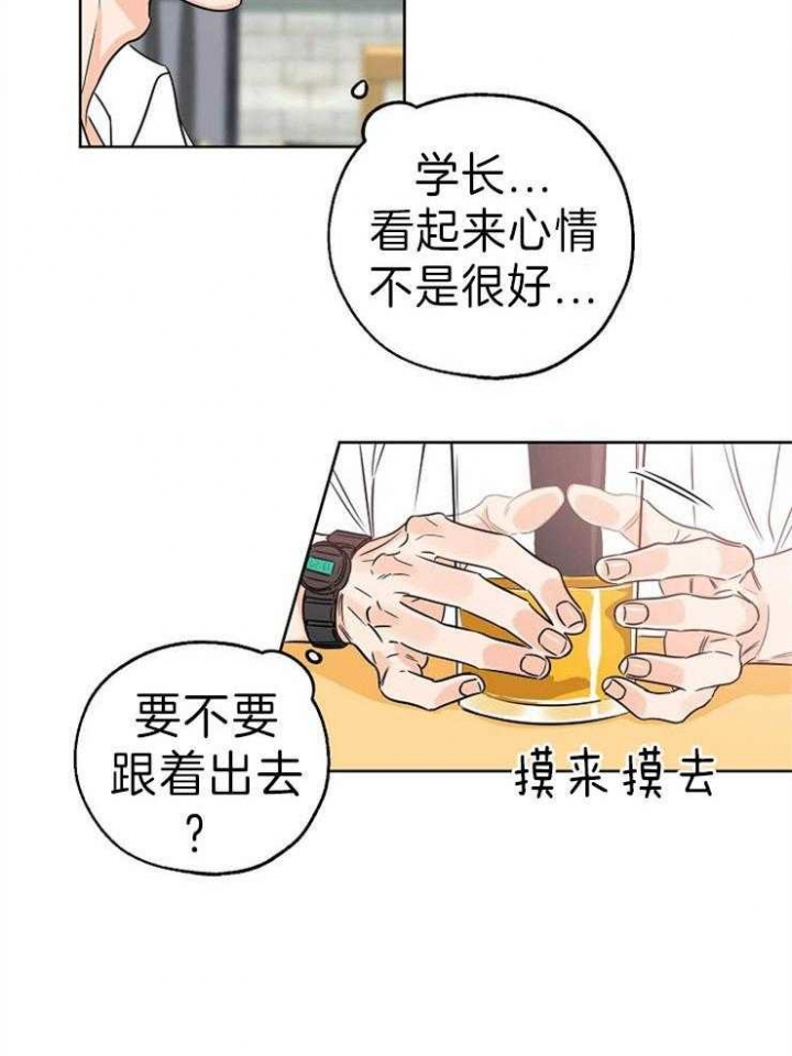 《幸运天堂》第31话 第31页