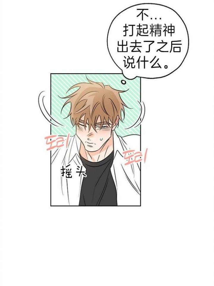 《幸运天堂》第31话 第32页
