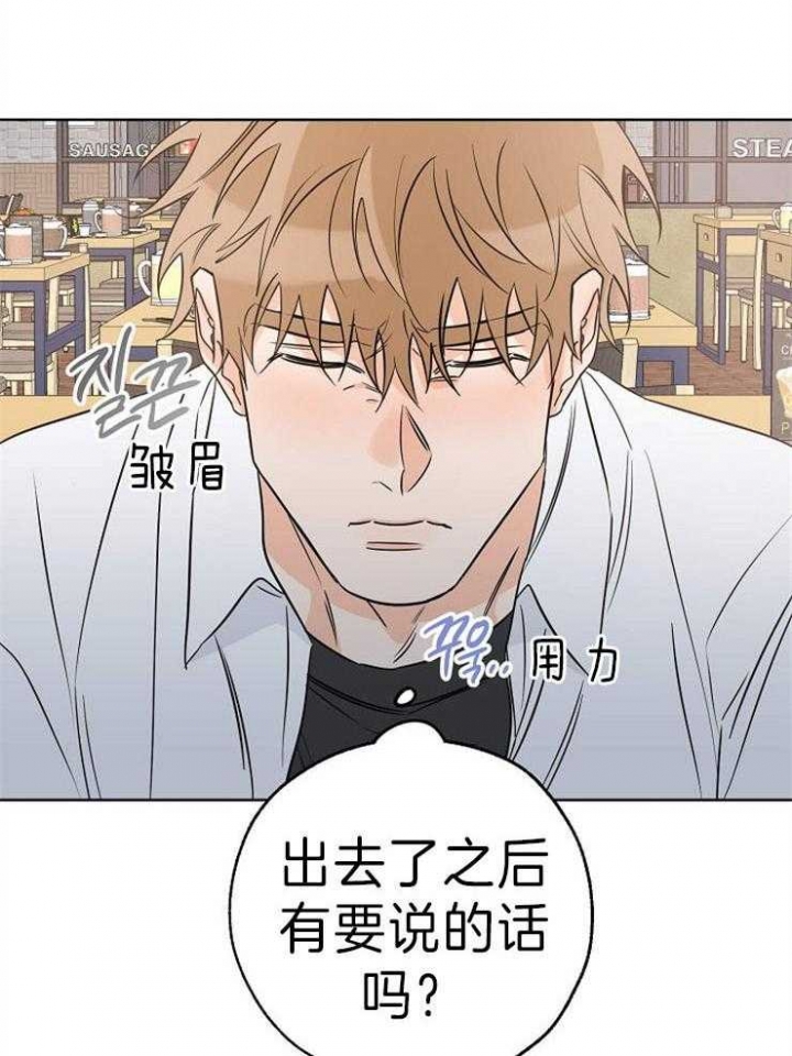 《幸运天堂》第31话 第33页