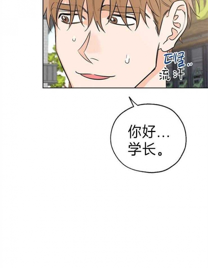 《幸运天堂》第31话 第5页