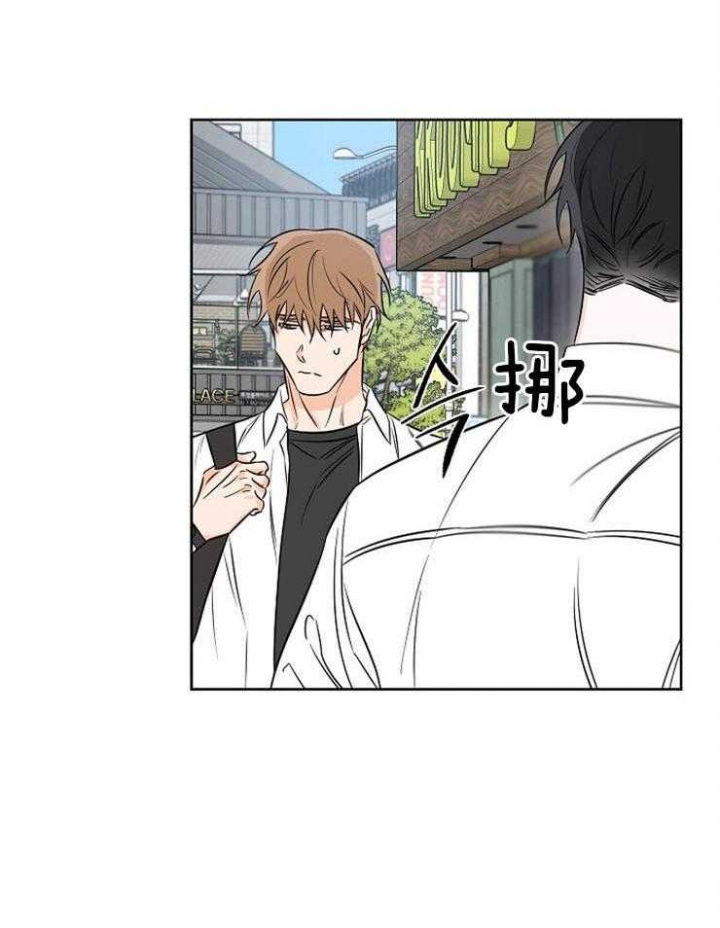 《幸运天堂》第31话 第8页