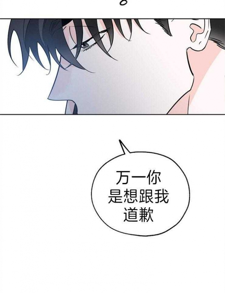 《幸运天堂》第34话 第11页