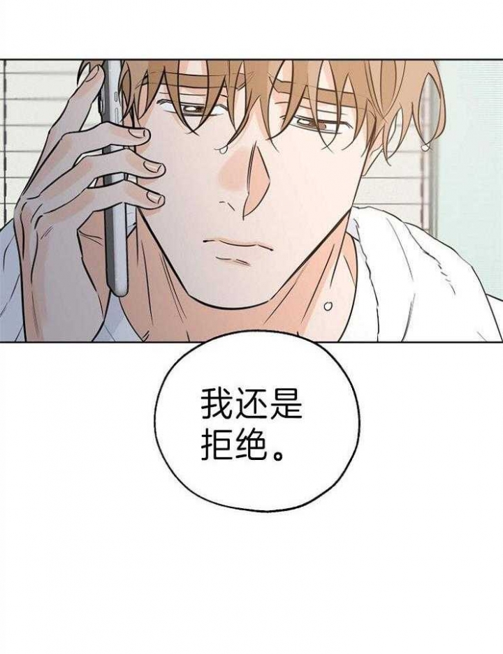 《幸运天堂》第34话 第12页