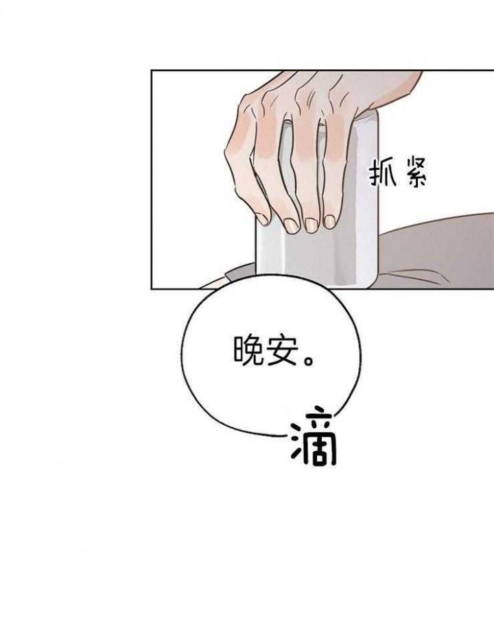 《幸运天堂》第34话 第13页